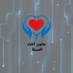 Logo of عناوين أطباء المسيلة android Application 