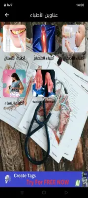 عناوين أطباء المسيلة android App screenshot 0